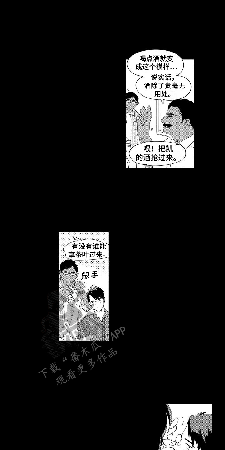 《黎明恋人》漫画最新章节第20章：真心免费下拉式在线观看章节第【9】张图片