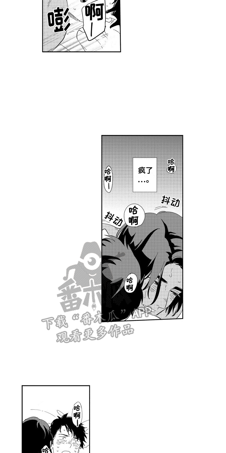 《黎明恋人》漫画最新章节第21章：忘不掉免费下拉式在线观看章节第【3】张图片