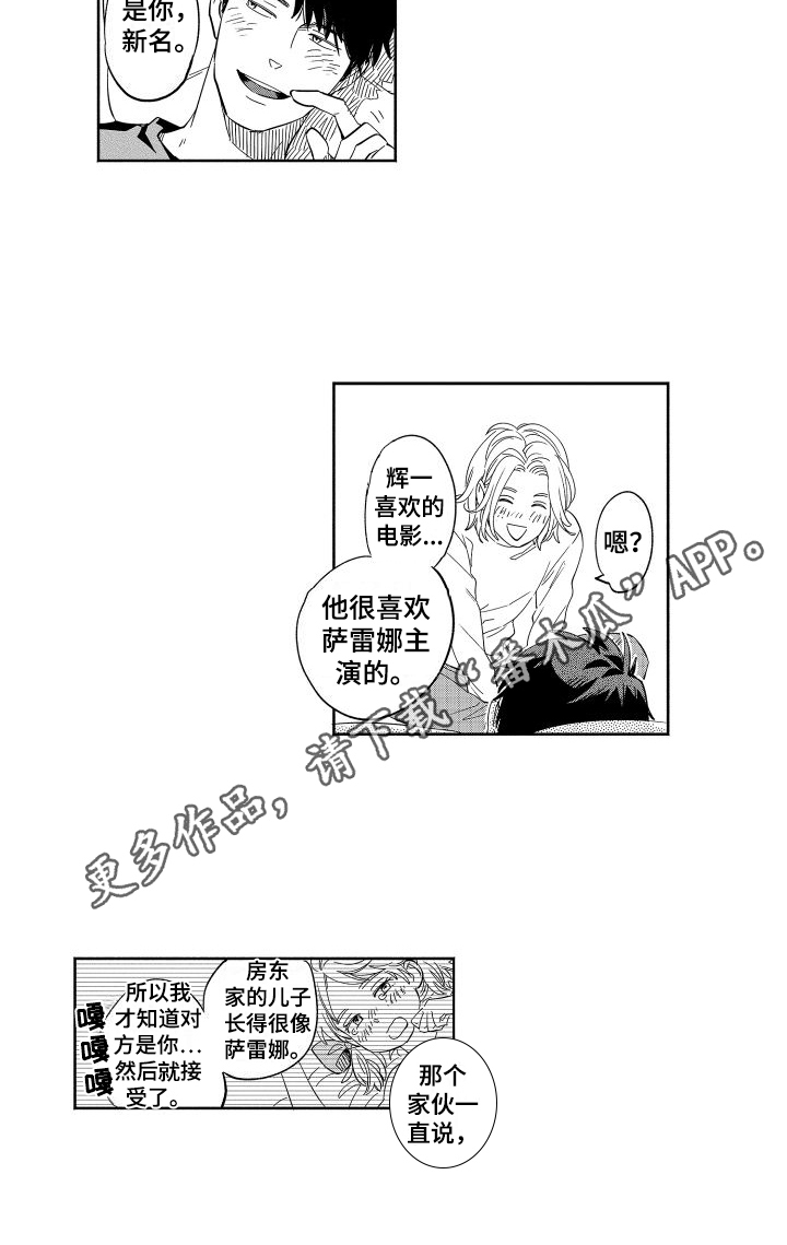 《黎明恋人》漫画最新章节第22章：见面免费下拉式在线观看章节第【1】张图片