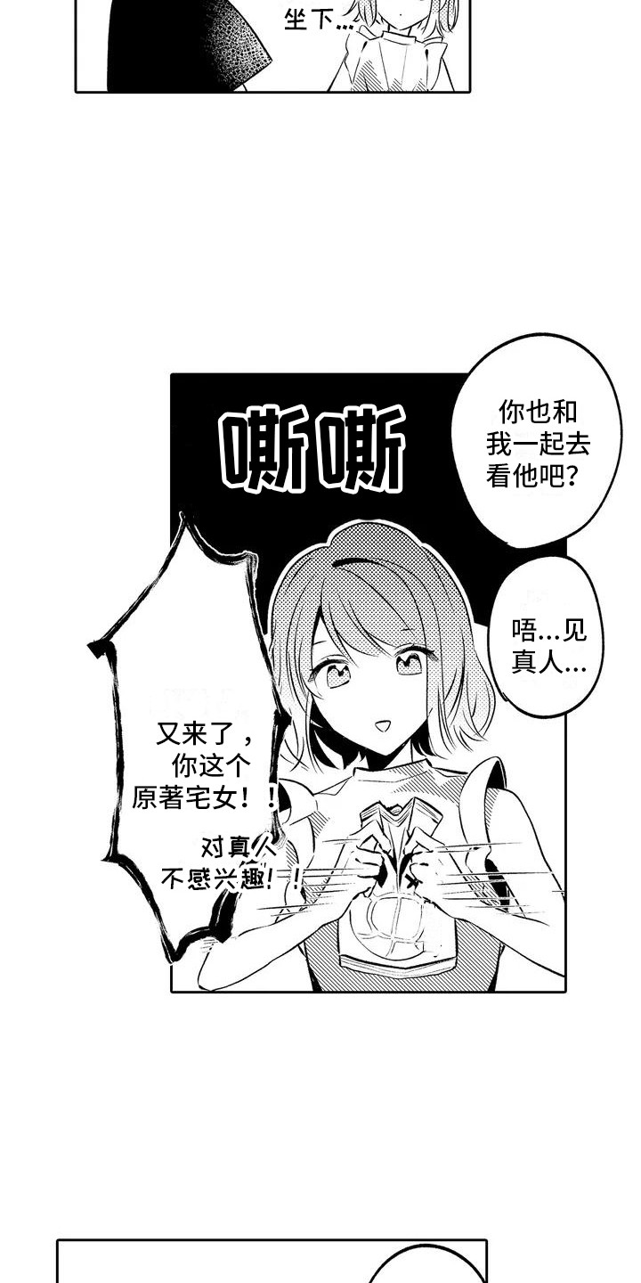 《爱情枕头》漫画最新章节第1章：人气演员免费下拉式在线观看章节第【4】张图片