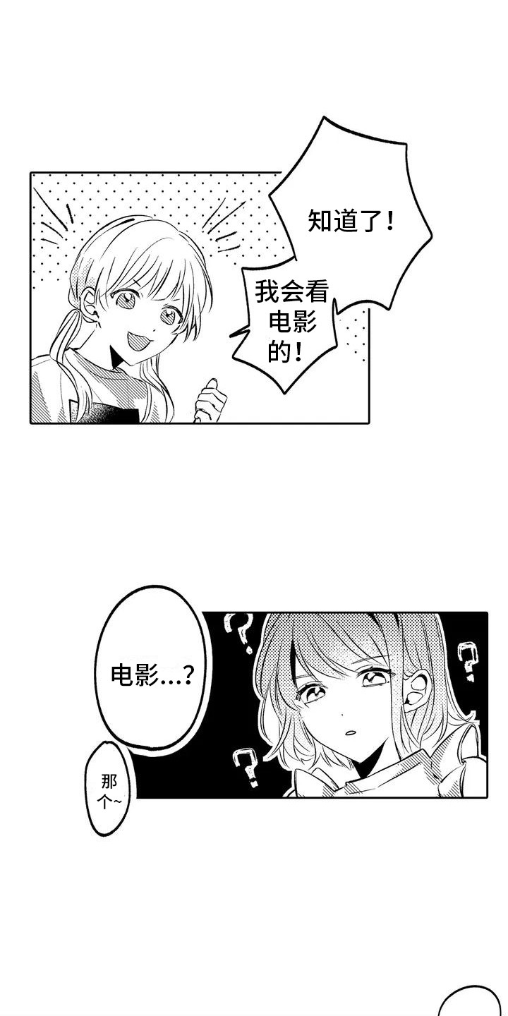 《爱情枕头》漫画最新章节第1章：人气演员免费下拉式在线观看章节第【8】张图片