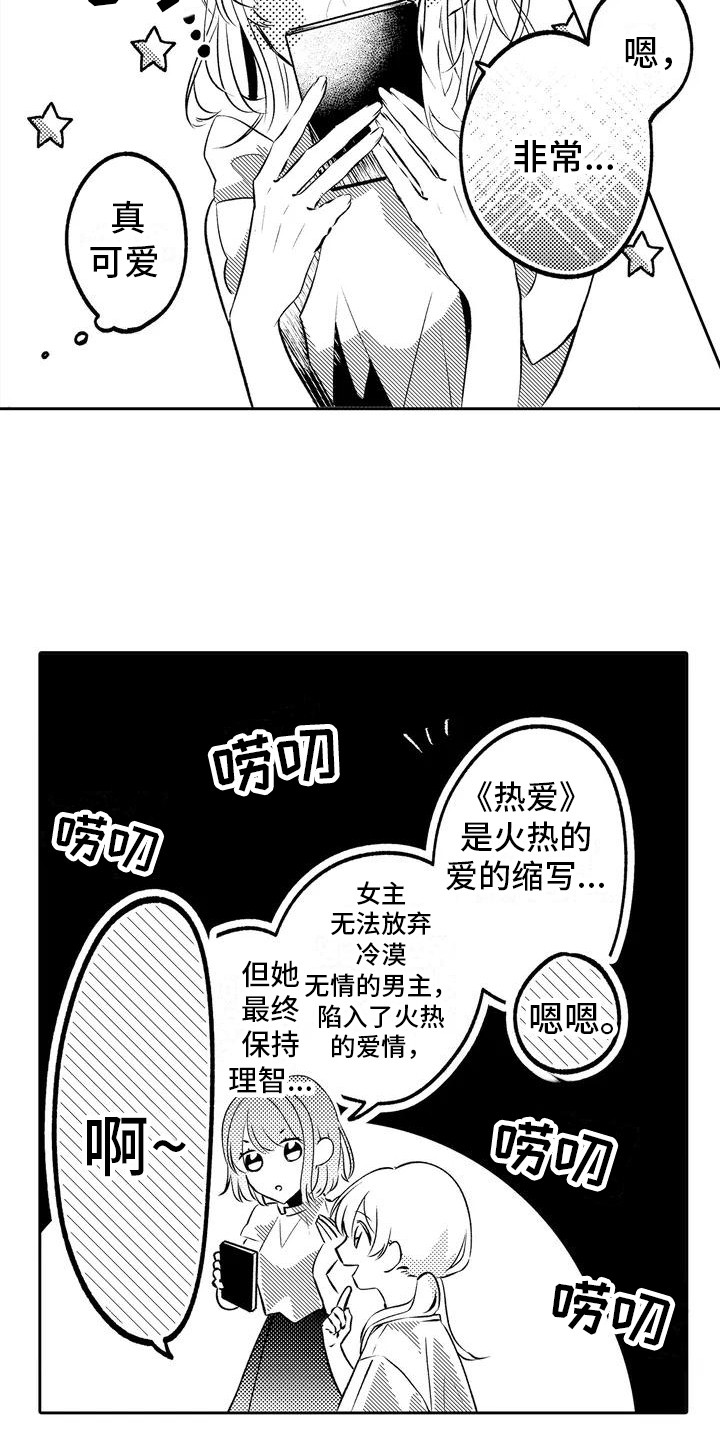 《爱情枕头》漫画最新章节第1章：人气演员免费下拉式在线观看章节第【9】张图片