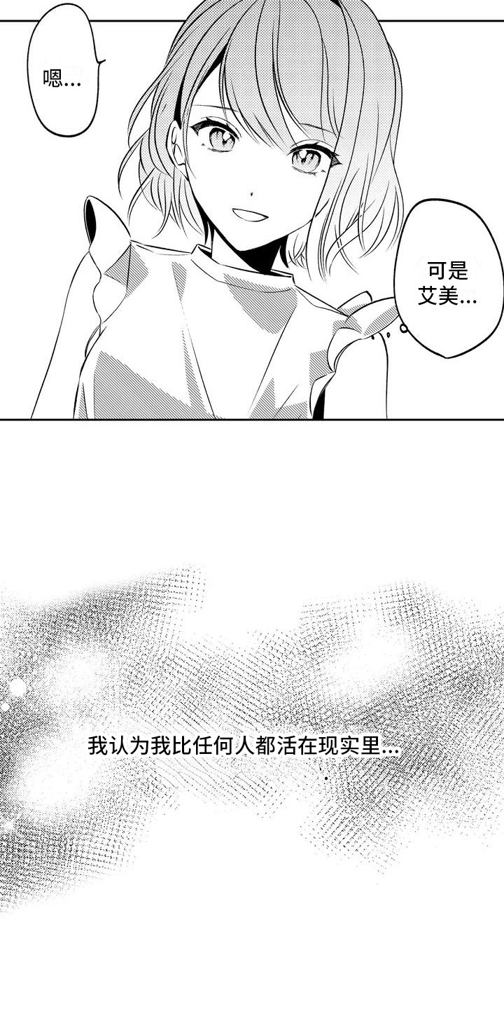 《爱情枕头》漫画最新章节第1章：人气演员免费下拉式在线观看章节第【2】张图片