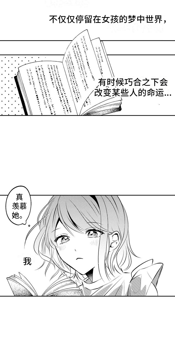 《爱情枕头》漫画最新章节第1章：人气演员免费下拉式在线观看章节第【12】张图片