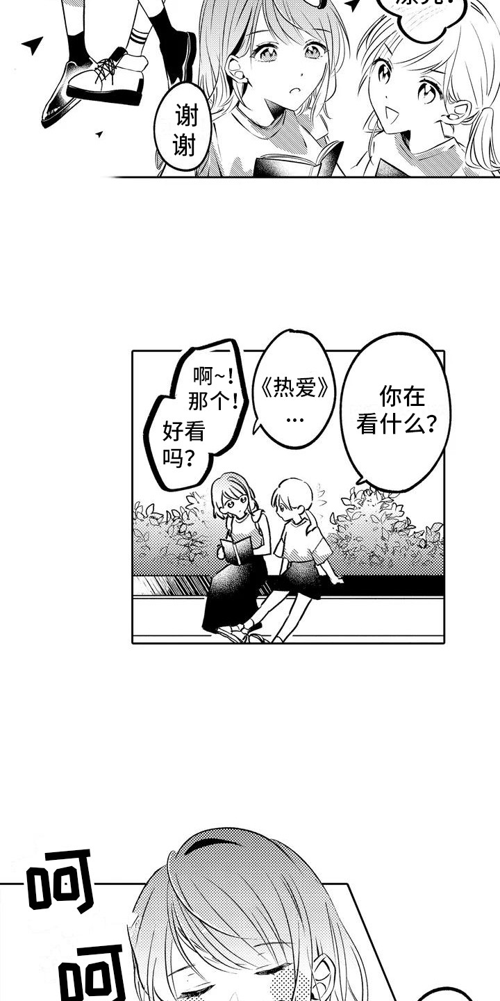 《爱情枕头》漫画最新章节第1章：人气演员免费下拉式在线观看章节第【10】张图片