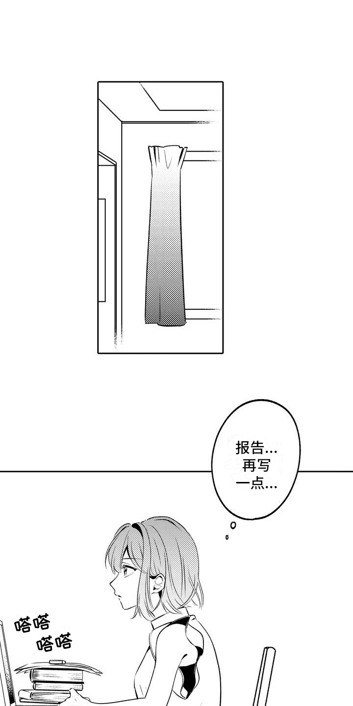 《爱情枕头》漫画最新章节第2章：青梅竹马免费下拉式在线观看章节第【17】张图片