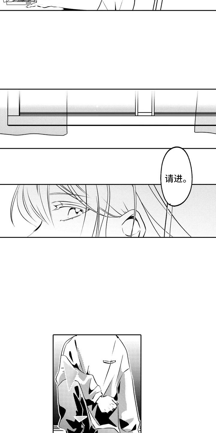 《爱情枕头》漫画最新章节第2章：青梅竹马免费下拉式在线观看章节第【16】张图片