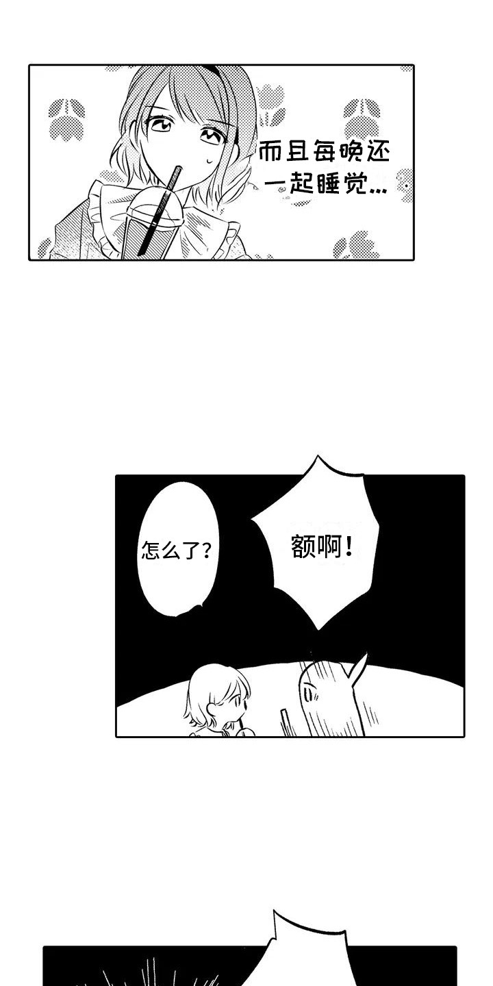 《爱情枕头》漫画最新章节第3章：隐瞒免费下拉式在线观看章节第【6】张图片