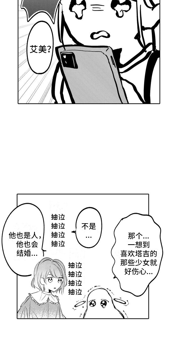 《爱情枕头》漫画最新章节第3章：隐瞒免费下拉式在线观看章节第【4】张图片