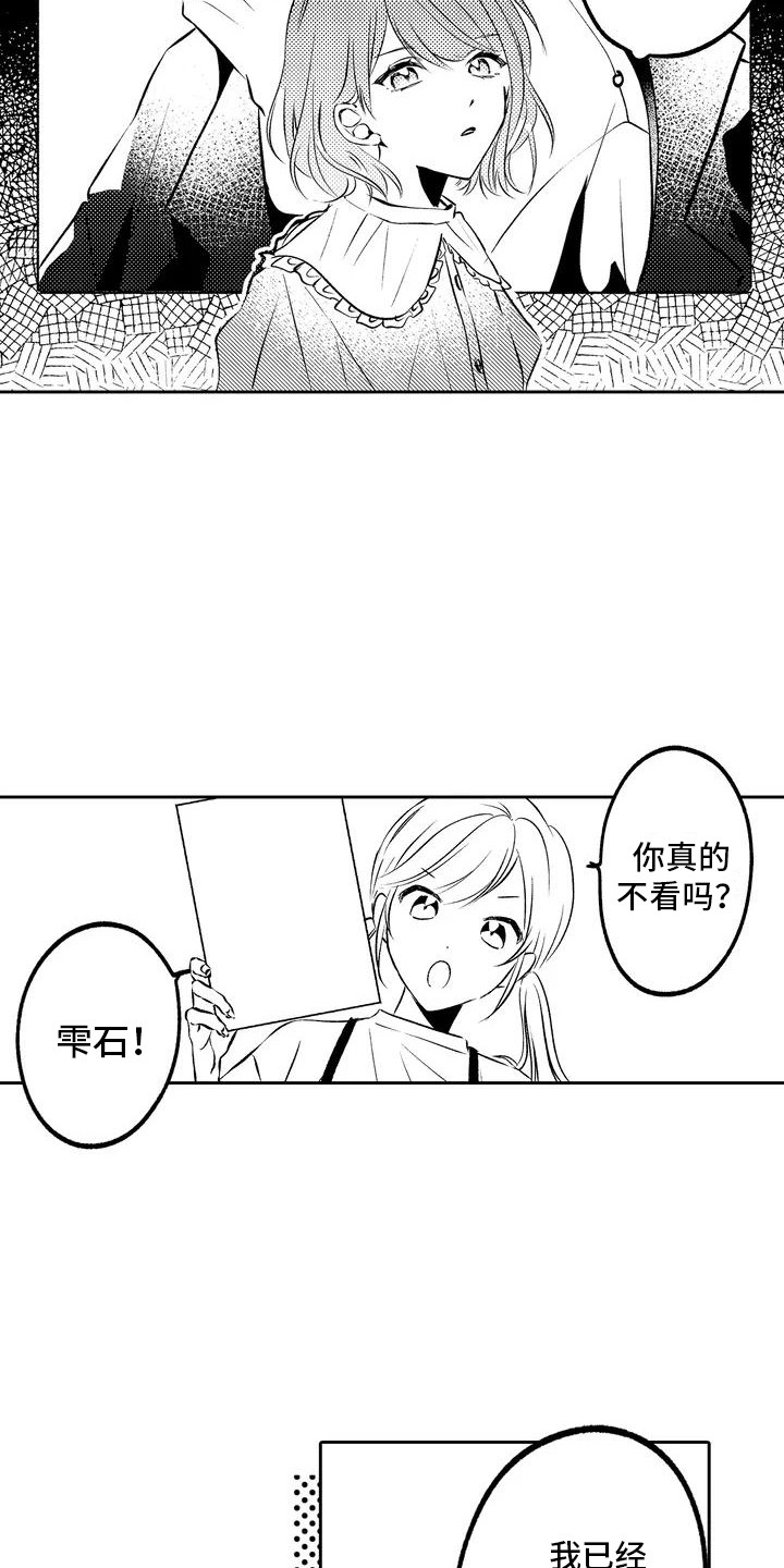 《爱情枕头》漫画最新章节第3章：隐瞒免费下拉式在线观看章节第【8】张图片