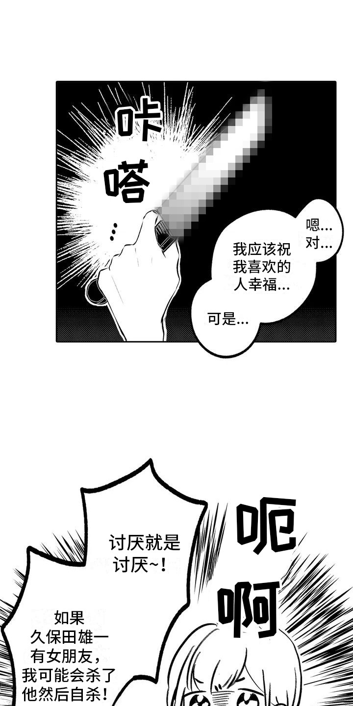 《爱情枕头》漫画最新章节第3章：隐瞒免费下拉式在线观看章节第【3】张图片