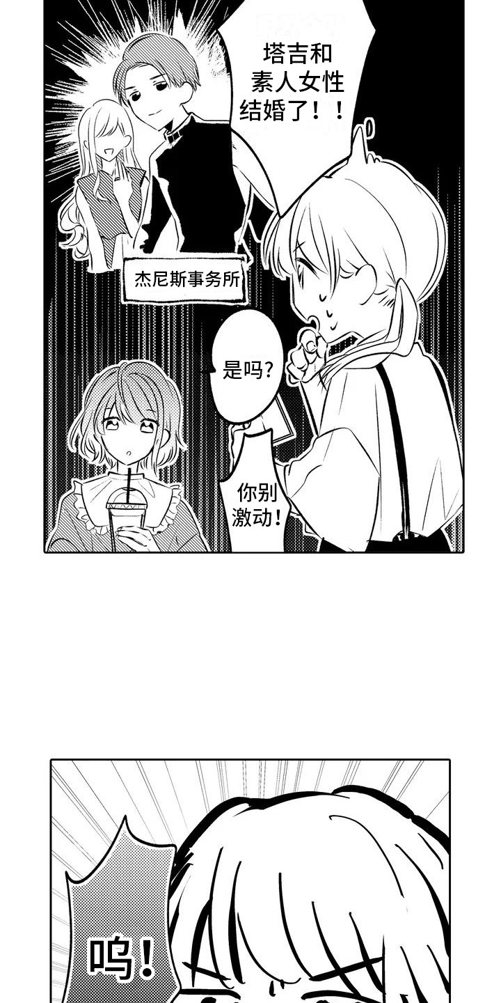 《爱情枕头》漫画最新章节第3章：隐瞒免费下拉式在线观看章节第【5】张图片