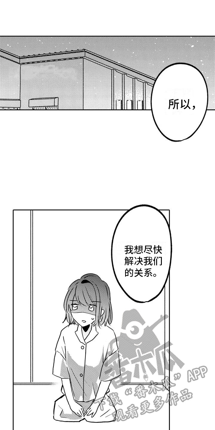 《爱情枕头》漫画最新章节第4章：没能拒绝免费下拉式在线观看章节第【17】张图片