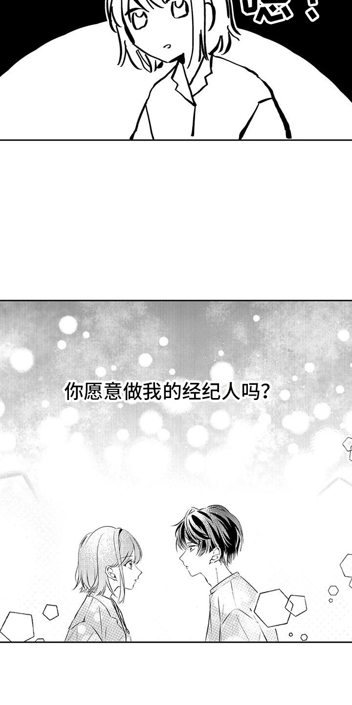 《爱情枕头》漫画最新章节第4章：没能拒绝免费下拉式在线观看章节第【3】张图片