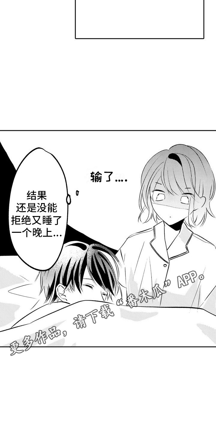 《爱情枕头》漫画最新章节第4章：没能拒绝免费下拉式在线观看章节第【8】张图片