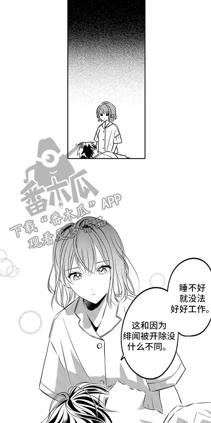 《爱情枕头》漫画最新章节第4章：没能拒绝免费下拉式在线观看章节第【11】张图片