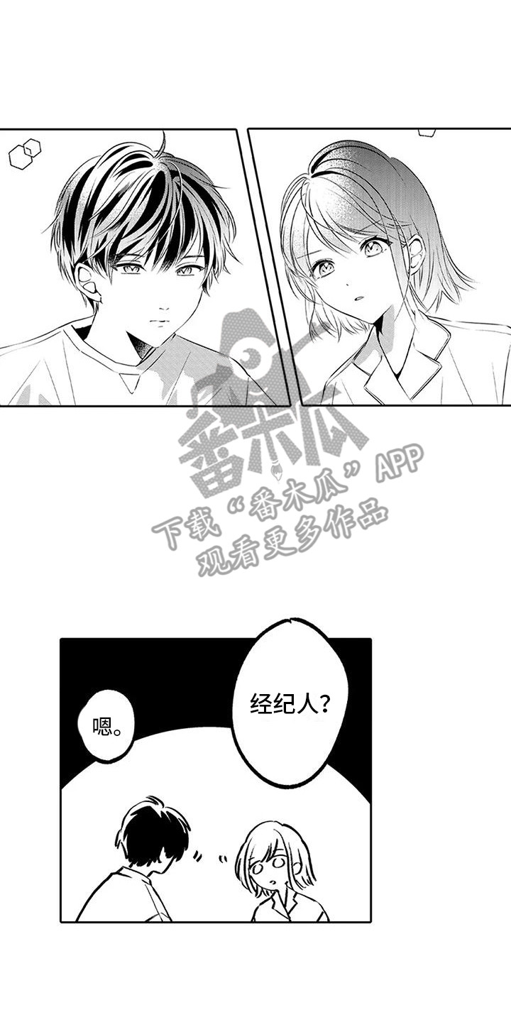 《爱情枕头》漫画最新章节第4章：没能拒绝免费下拉式在线观看章节第【2】张图片