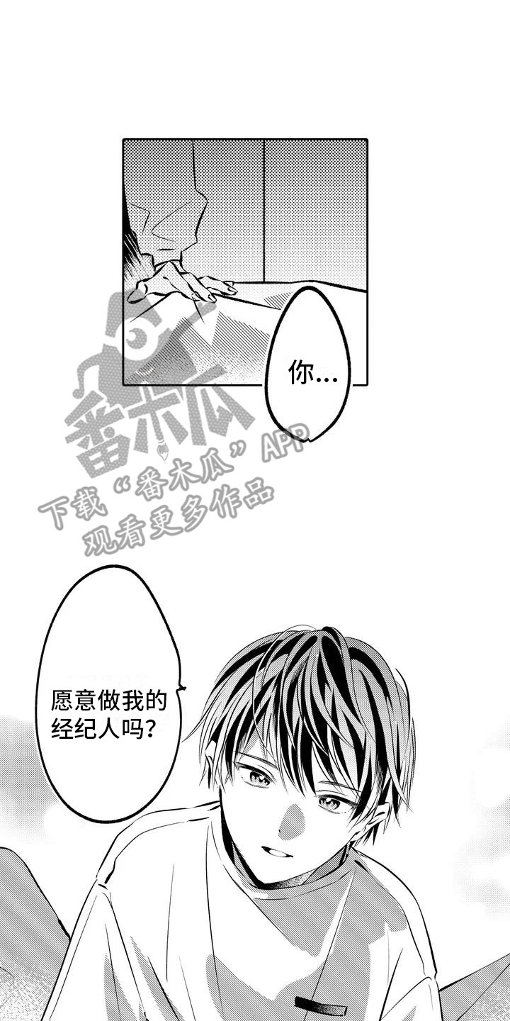 《爱情枕头》漫画最新章节第4章：没能拒绝免费下拉式在线观看章节第【5】张图片