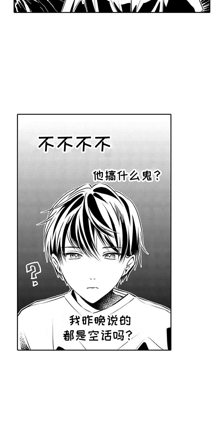 《爱情枕头》漫画最新章节第5章：忘带东西免费下拉式在线观看章节第【15】张图片