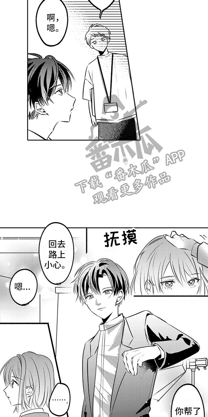 《爱情枕头》漫画最新章节第6章：经纪人免费下拉式在线观看章节第【2】张图片