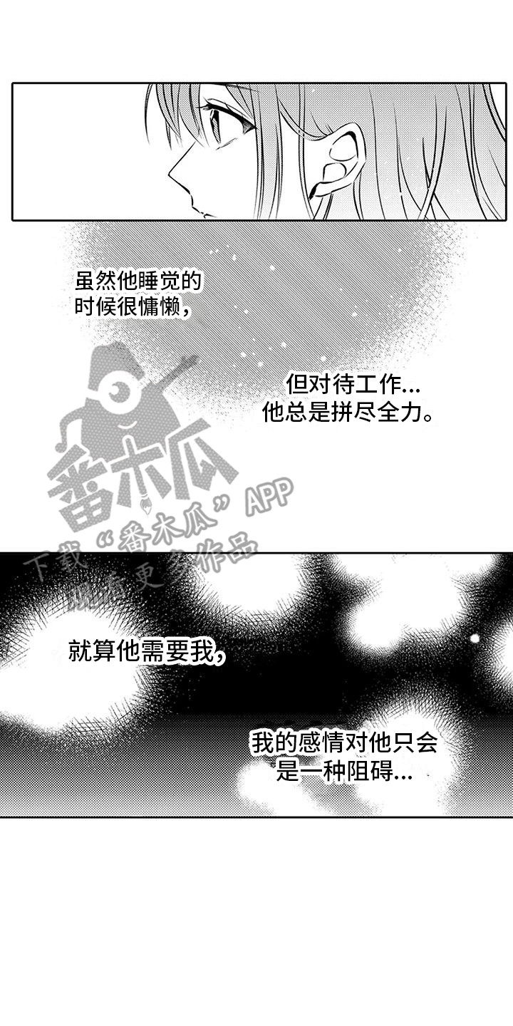 《爱情枕头》漫画最新章节第6章：经纪人免费下拉式在线观看章节第【11】张图片