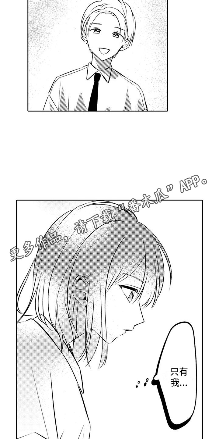 《爱情枕头》漫画最新章节第7章：被说服免费下拉式在线观看章节第【7】张图片