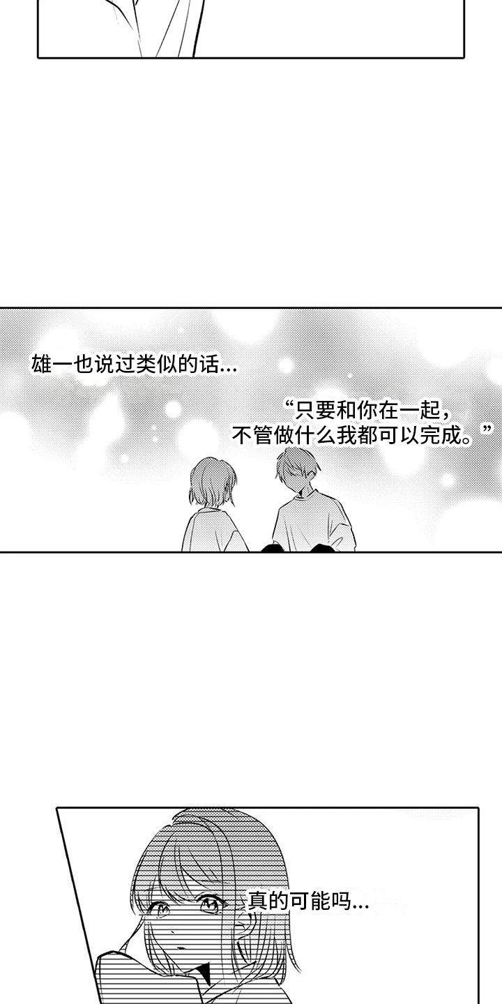 《爱情枕头》漫画最新章节第7章：被说服免费下拉式在线观看章节第【6】张图片