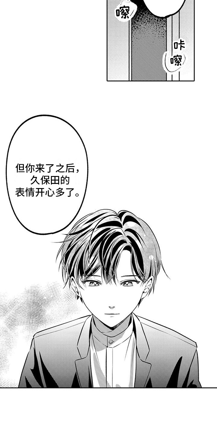 《爱情枕头》漫画最新章节第7章：被说服免费下拉式在线观看章节第【9】张图片