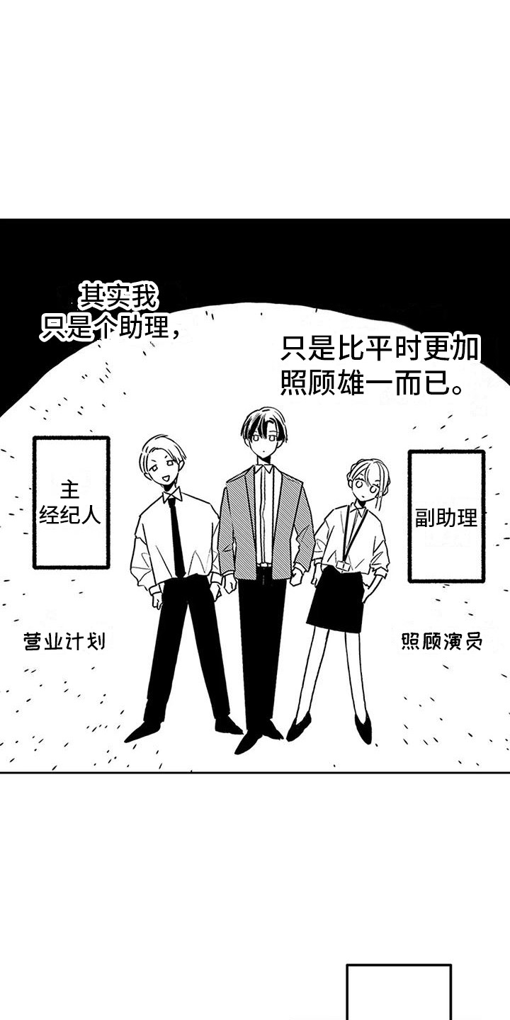 《爱情枕头》漫画最新章节第8章：请多关照免费下拉式在线观看章节第【6】张图片