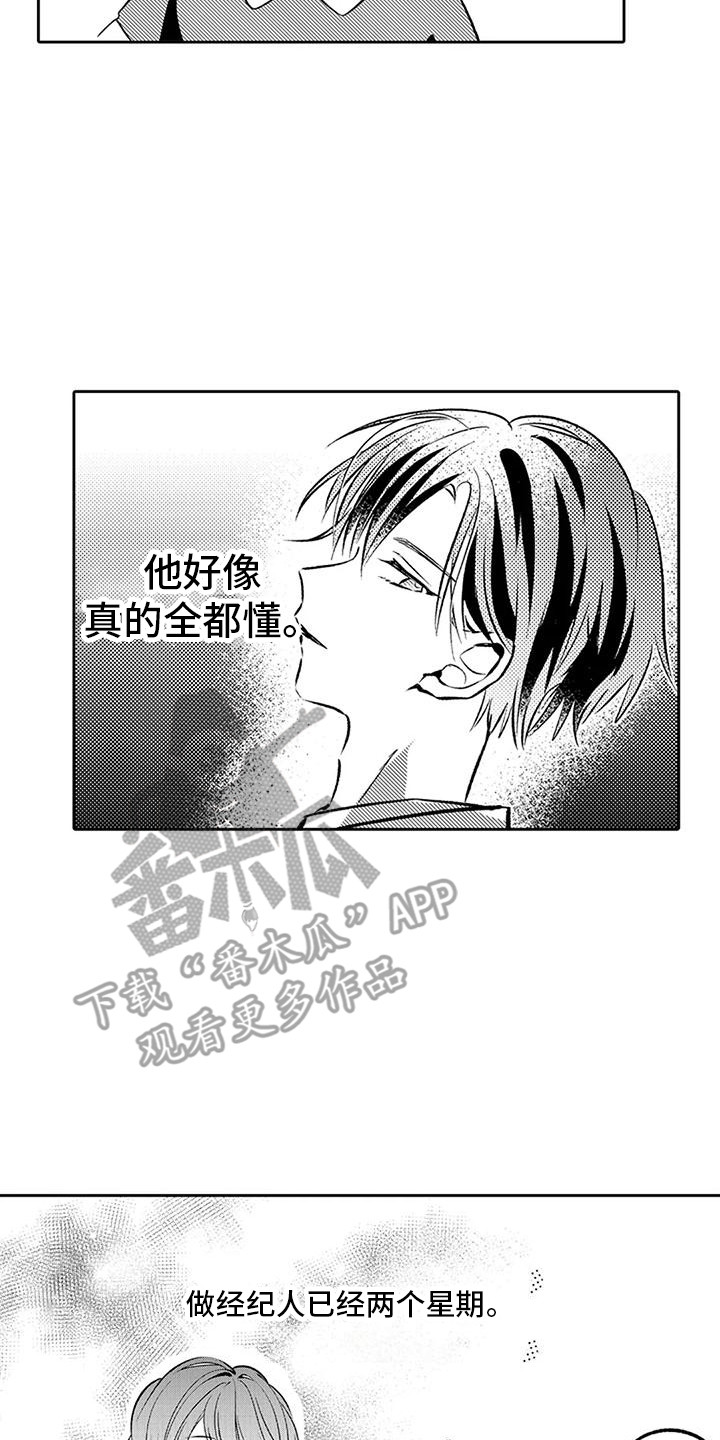 《爱情枕头》漫画最新章节第8章：请多关照免费下拉式在线观看章节第【8】张图片