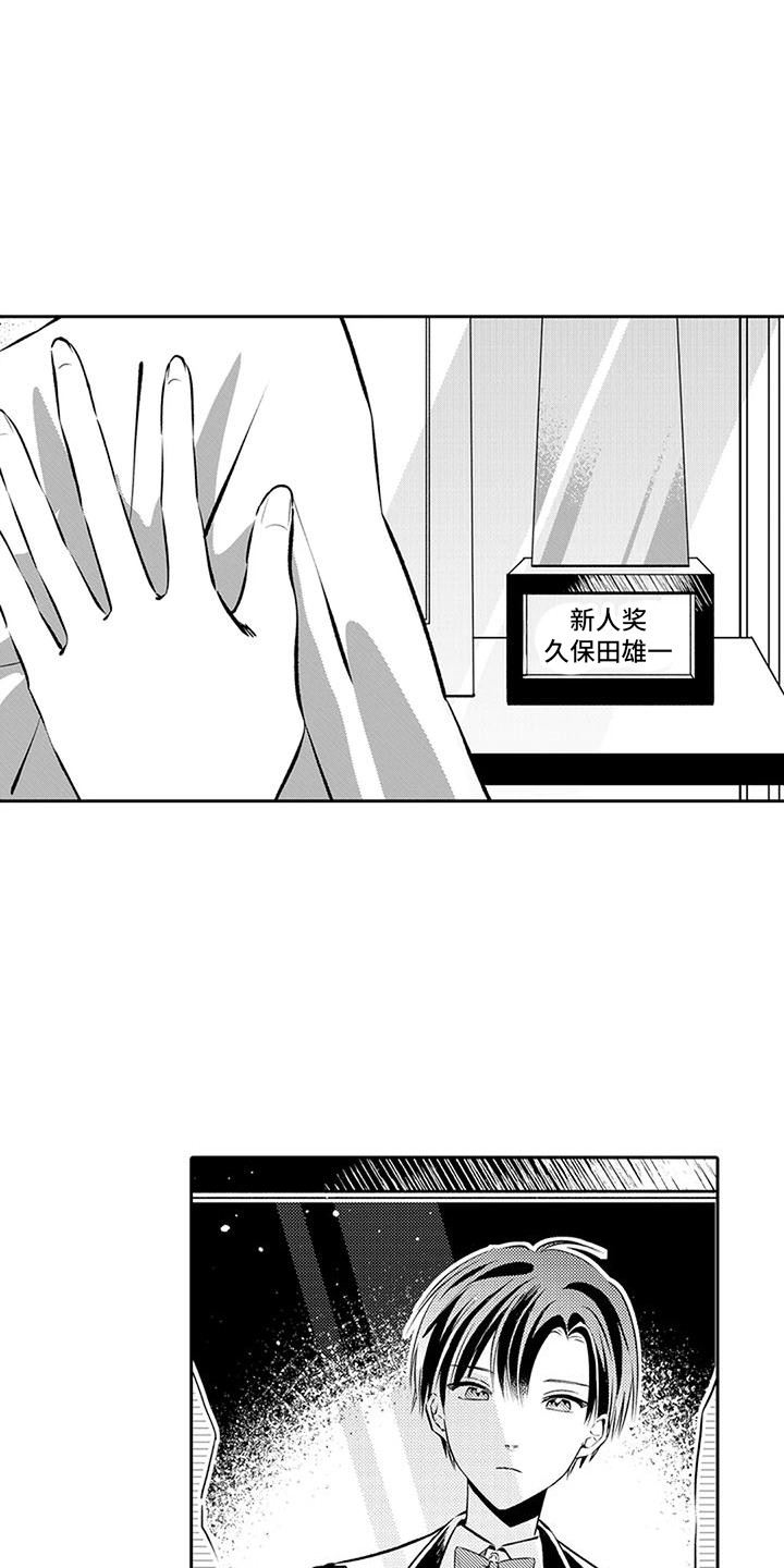 《爱情枕头》漫画最新章节第8章：请多关照免费下拉式在线观看章节第【3】张图片