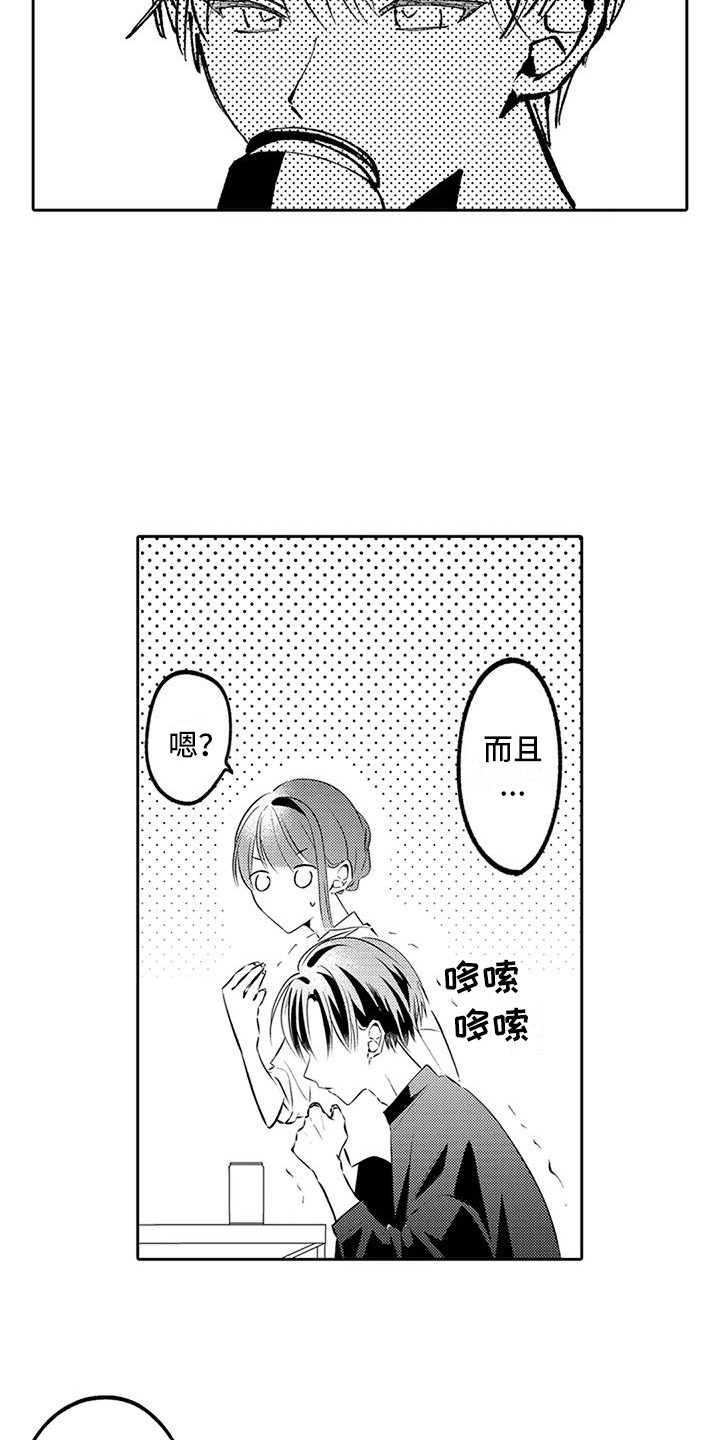 《爱情枕头》漫画最新章节第9章：女演员免费下拉式在线观看章节第【6】张图片