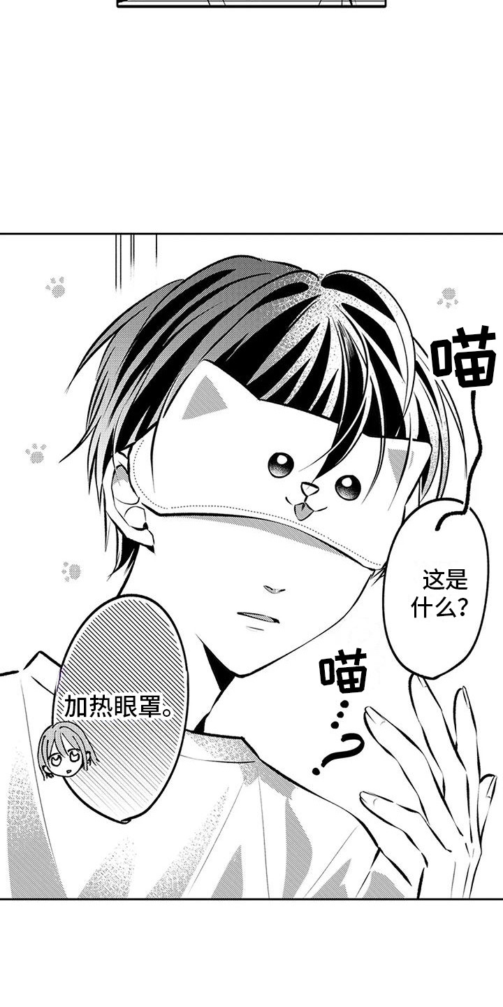 《爱情枕头》漫画最新章节第10章：心情糟糕免费下拉式在线观看章节第【7】张图片