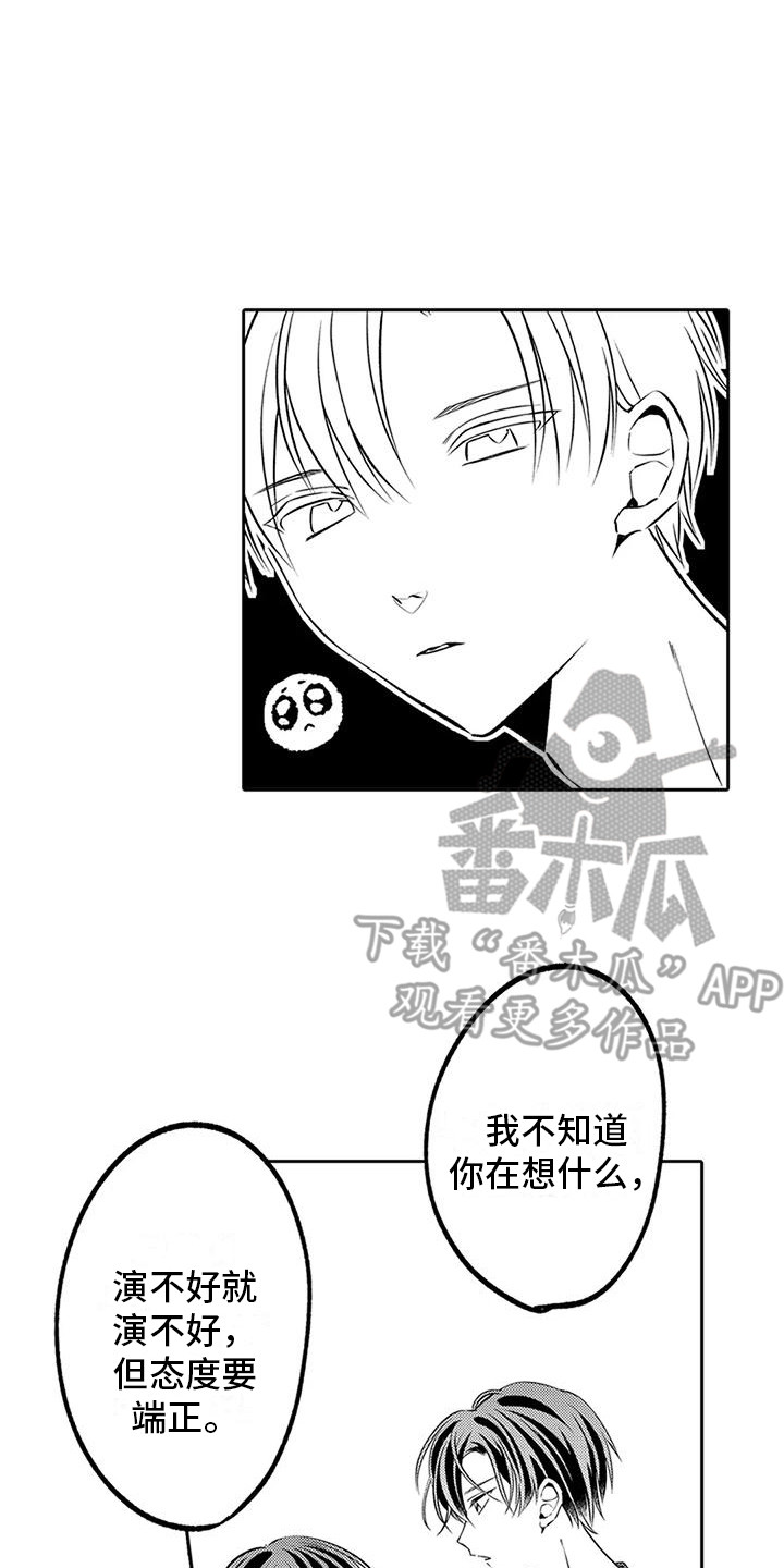 《爱情枕头》漫画最新章节第10章：心情糟糕免费下拉式在线观看章节第【11】张图片