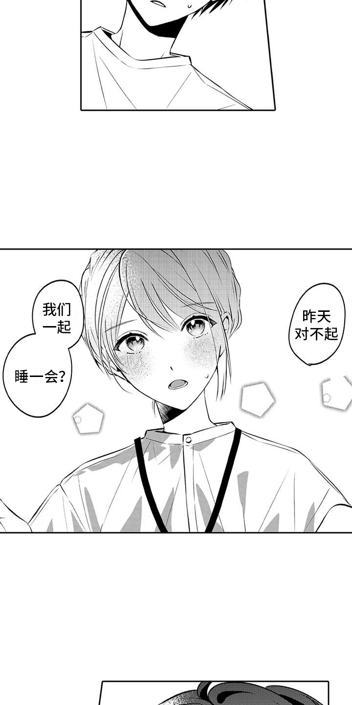 《爱情枕头》漫画最新章节第11章：睡一会免费下拉式在线观看章节第【6】张图片