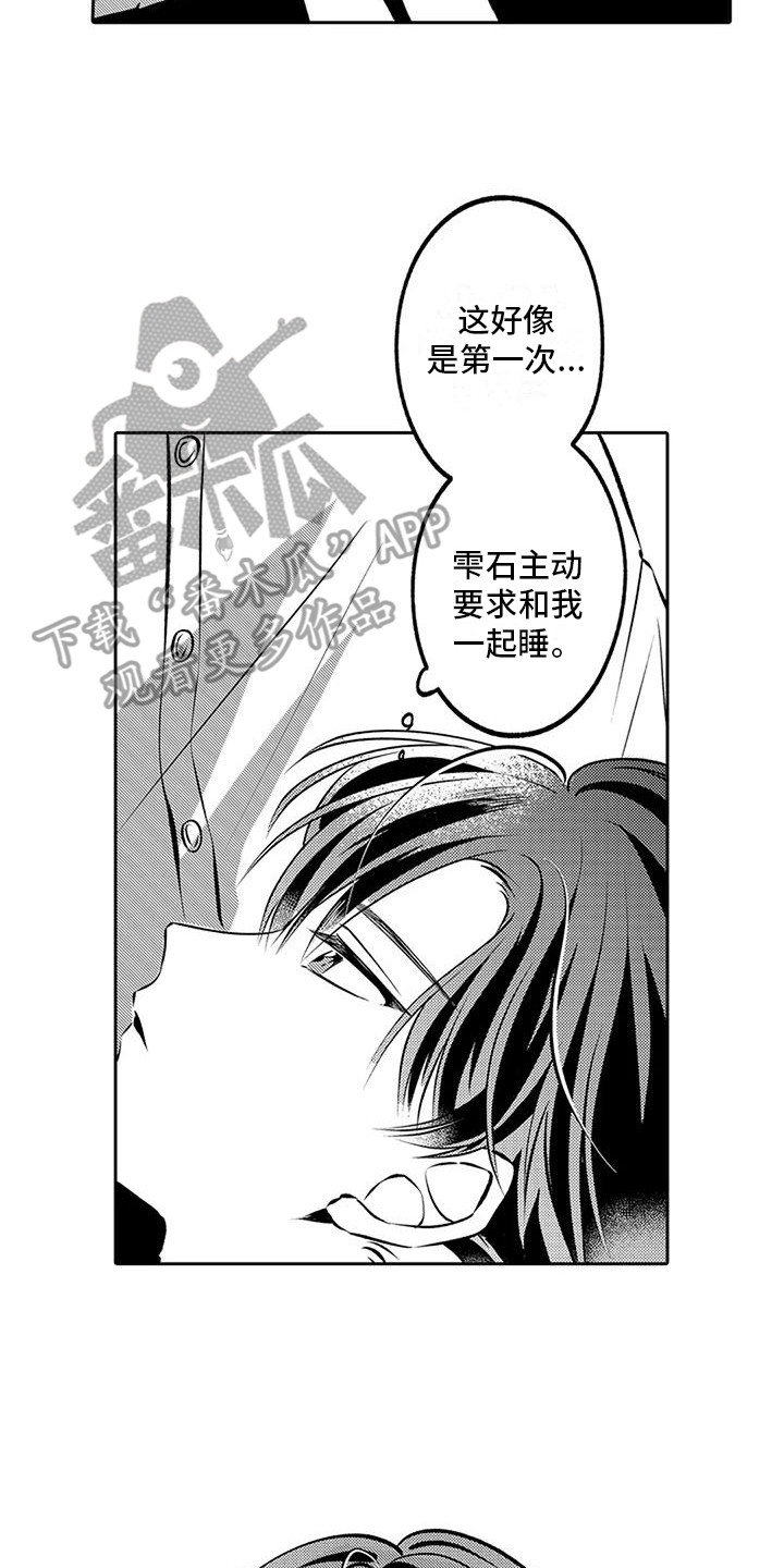 《爱情枕头》漫画最新章节第11章：睡一会免费下拉式在线观看章节第【2】张图片