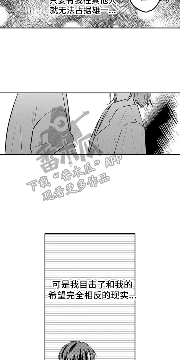 《爱情枕头》漫画最新章节第11章：睡一会免费下拉式在线观看章节第【17】张图片