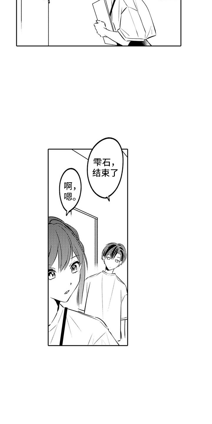 《爱情枕头》漫画最新章节第11章：睡一会免费下拉式在线观看章节第【13】张图片