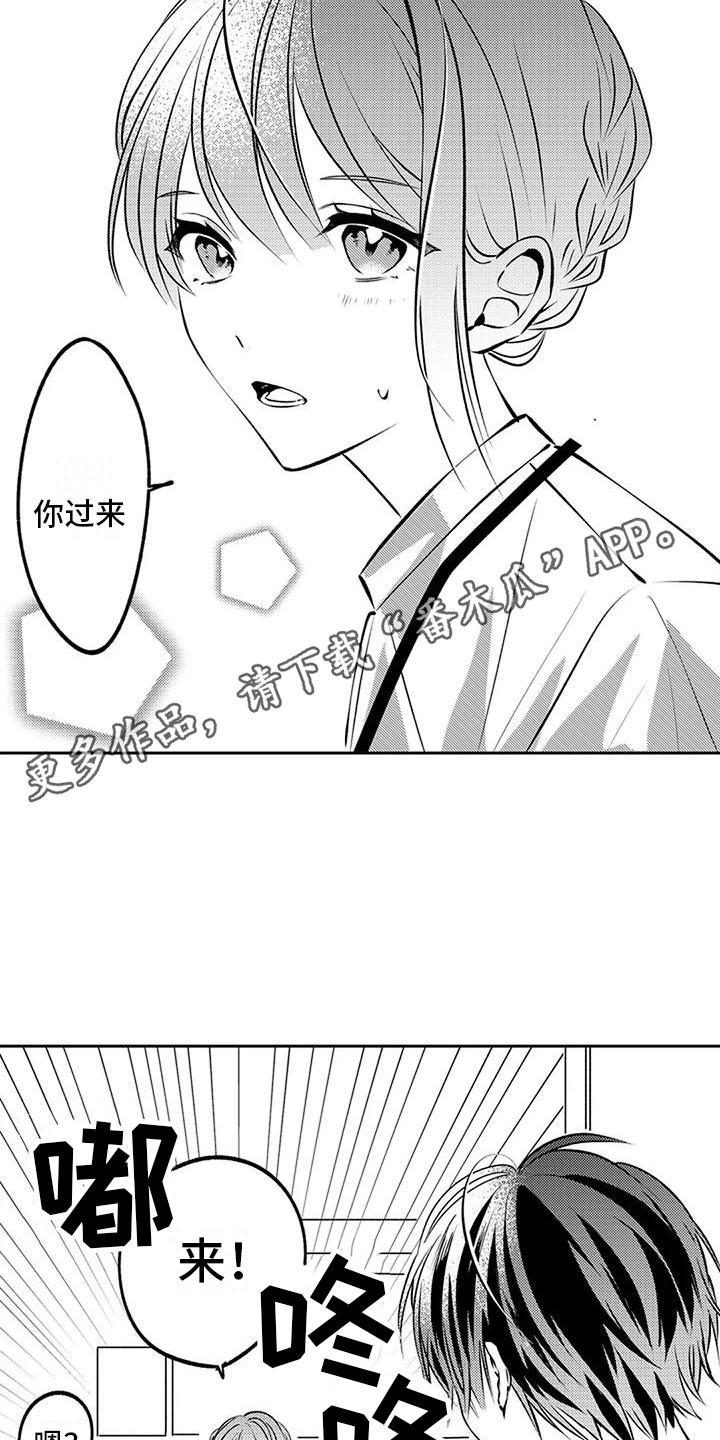 《爱情枕头》漫画最新章节第11章：睡一会免费下拉式在线观看章节第【8】张图片