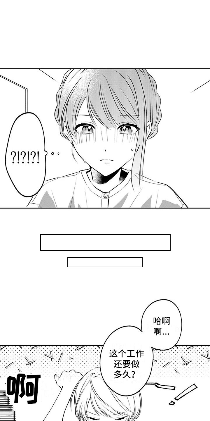 《爱情枕头》漫画最新章节第12章：脸红免费下拉式在线观看章节第【9】张图片