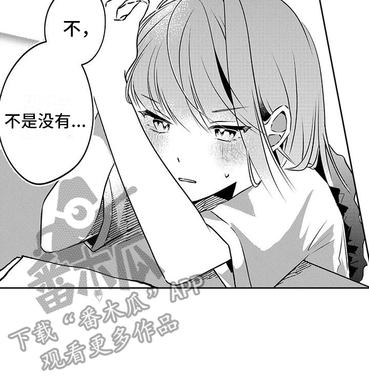 《爱情枕头》漫画最新章节第12章：脸红免费下拉式在线观看章节第【1】张图片