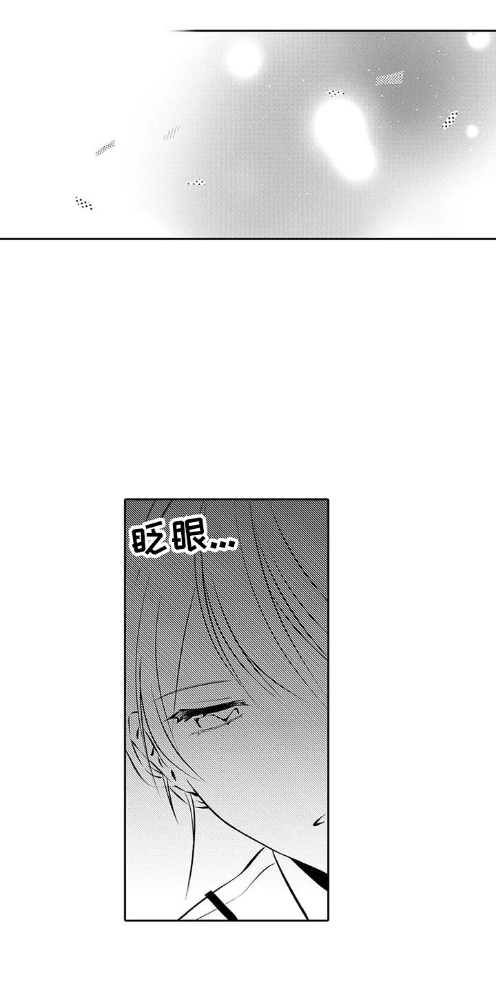 《爱情枕头》漫画最新章节第12章：脸红免费下拉式在线观看章节第【14】张图片