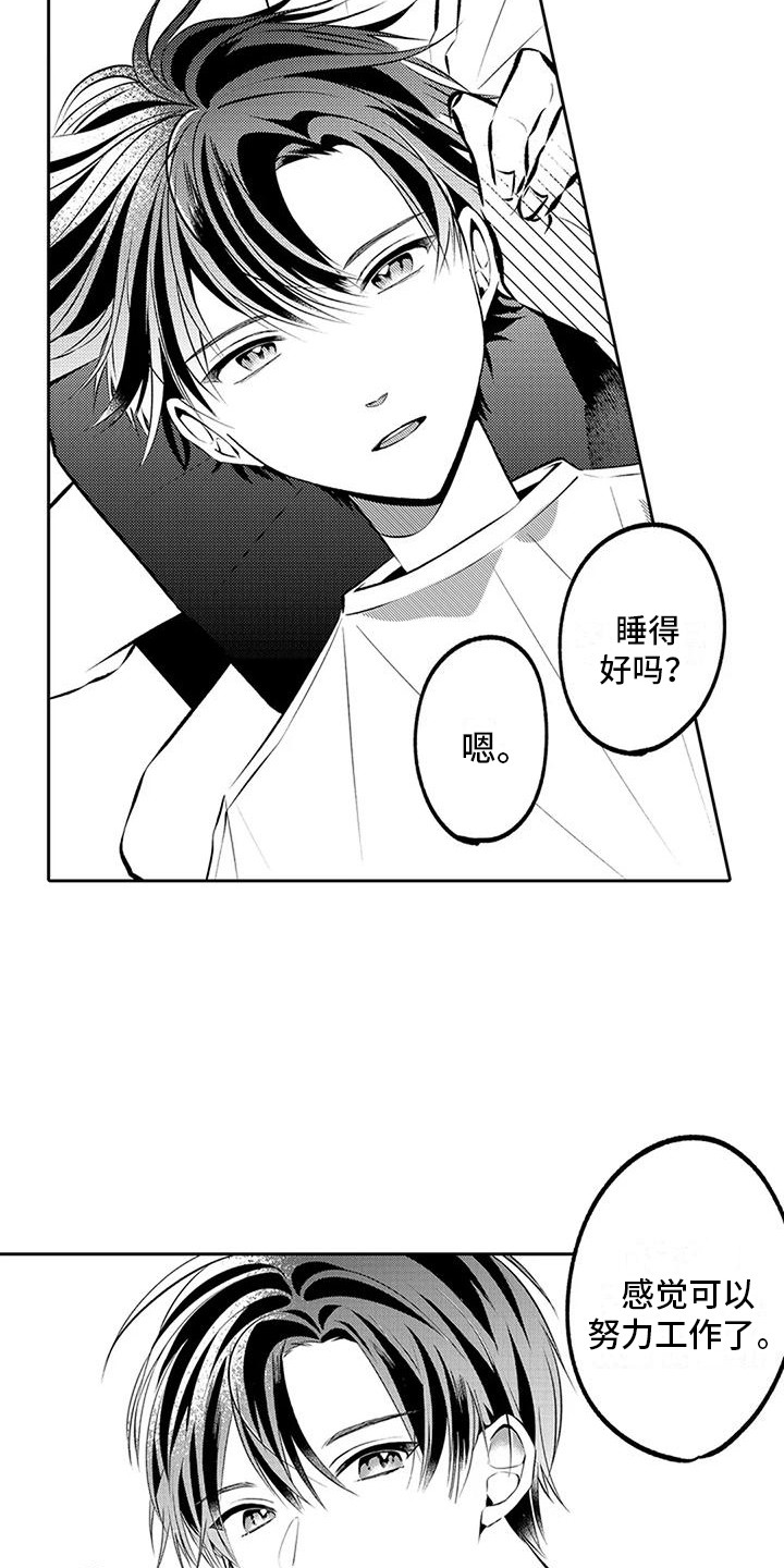 《爱情枕头》漫画最新章节第12章：脸红免费下拉式在线观看章节第【12】张图片