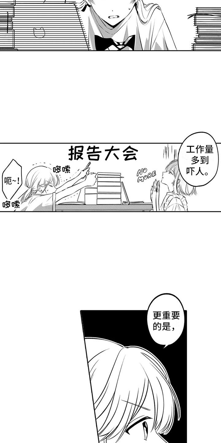 《爱情枕头》漫画最新章节第12章：脸红免费下拉式在线观看章节第【8】张图片