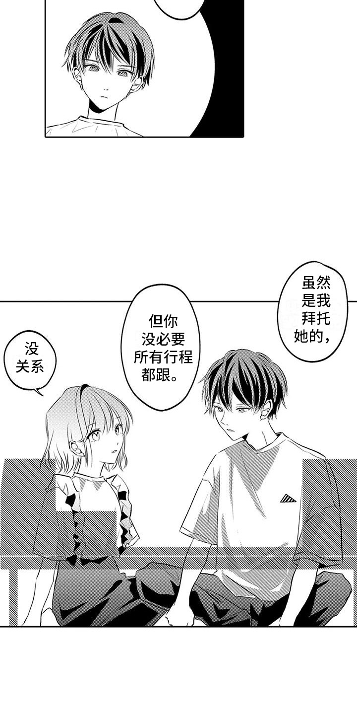 《爱情枕头》漫画最新章节第13章：紧张免费下拉式在线观看章节第【6】张图片