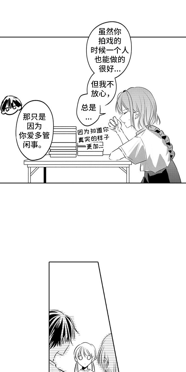 《爱情枕头》漫画最新章节第13章：紧张免费下拉式在线观看章节第【5】张图片