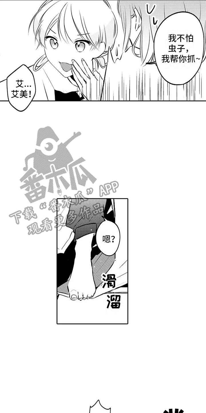 《爱情枕头》漫画最新章节第13章：紧张免费下拉式在线观看章节第【10】张图片