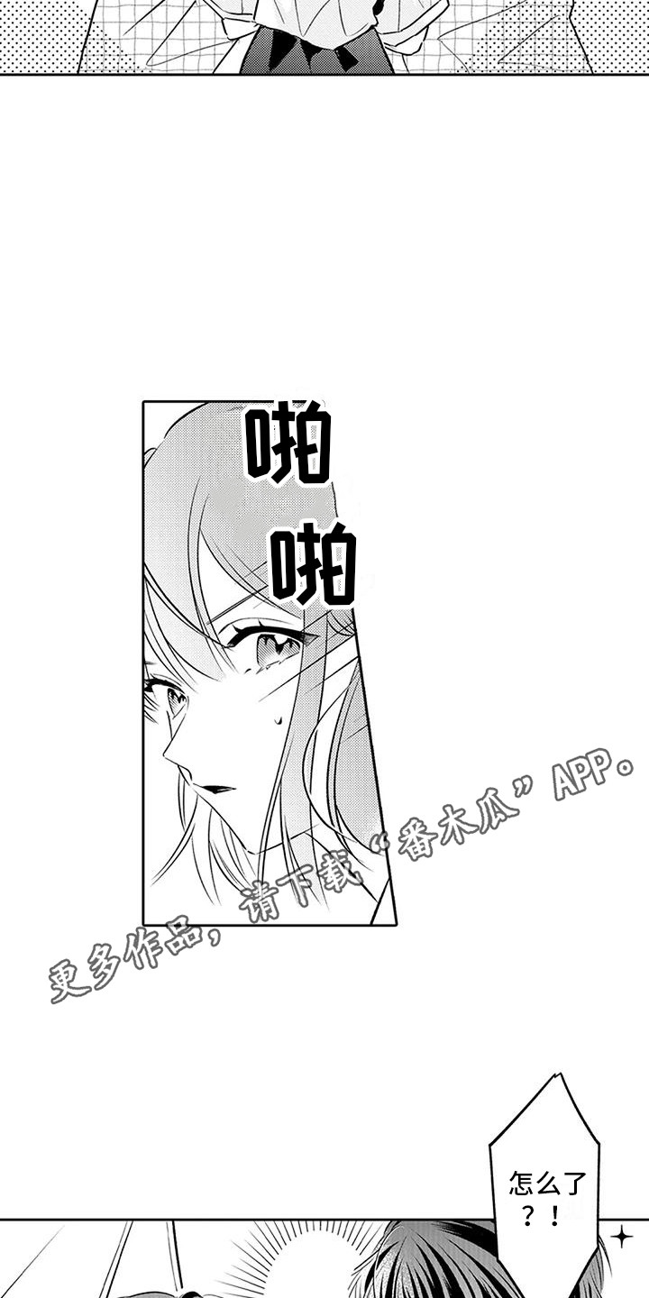 《爱情枕头》漫画最新章节第13章：紧张免费下拉式在线观看章节第【13】张图片