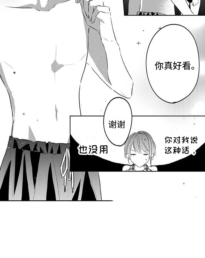 《爱情枕头》漫画最新章节第14章：夜间泳池  免费下拉式在线观看章节第【1】张图片