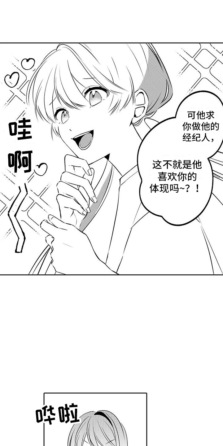 《爱情枕头》漫画最新章节第14章：夜间泳池  免费下拉式在线观看章节第【12】张图片